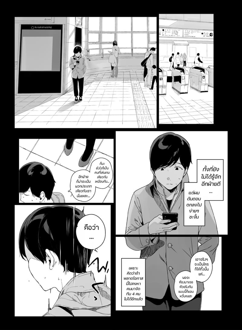 เกมมิ่ง ฮาเร็ม 1